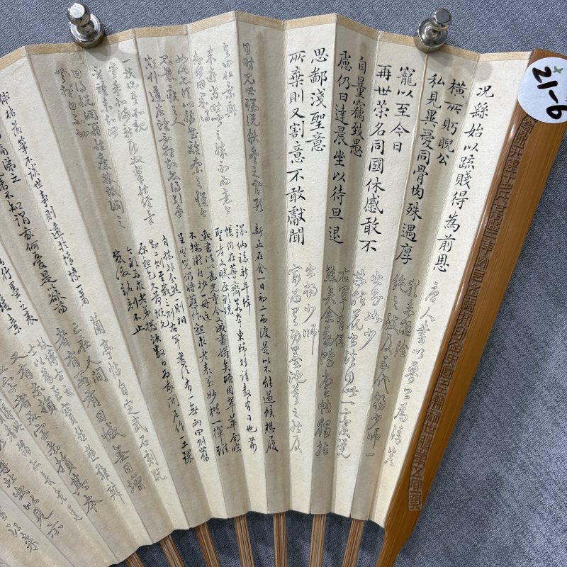 近现代 朱邦伟 贺庆澄 书法 - 图6