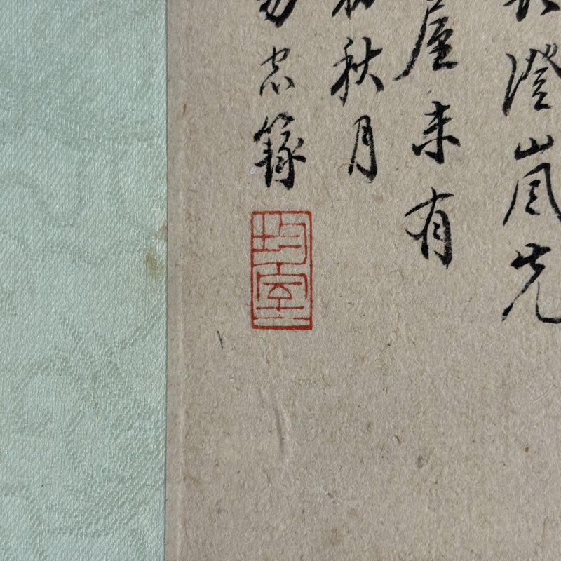 近现代 易均室 山水 - 图5
