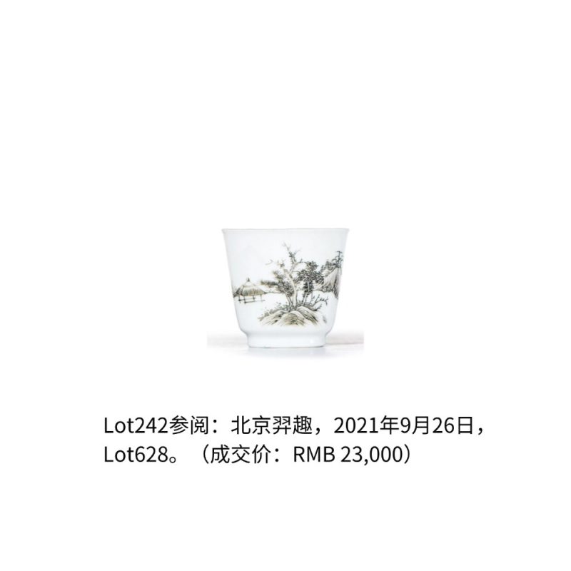 清雍正 墨彩山水小杯 - 图2