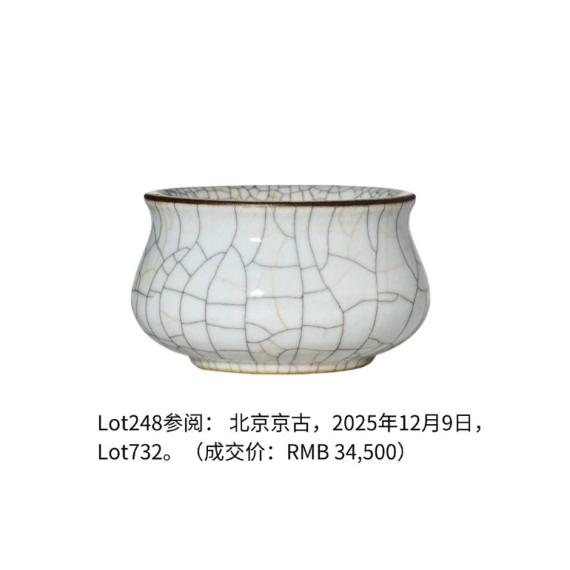 清乾隆 哥釉钵式炉 - 图2