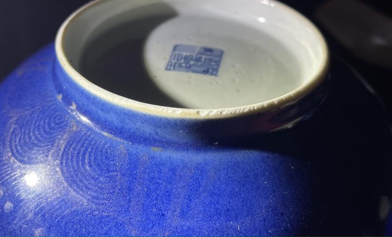 清嘉庆 祭蓝描金海水江崖纹碗 - 图13