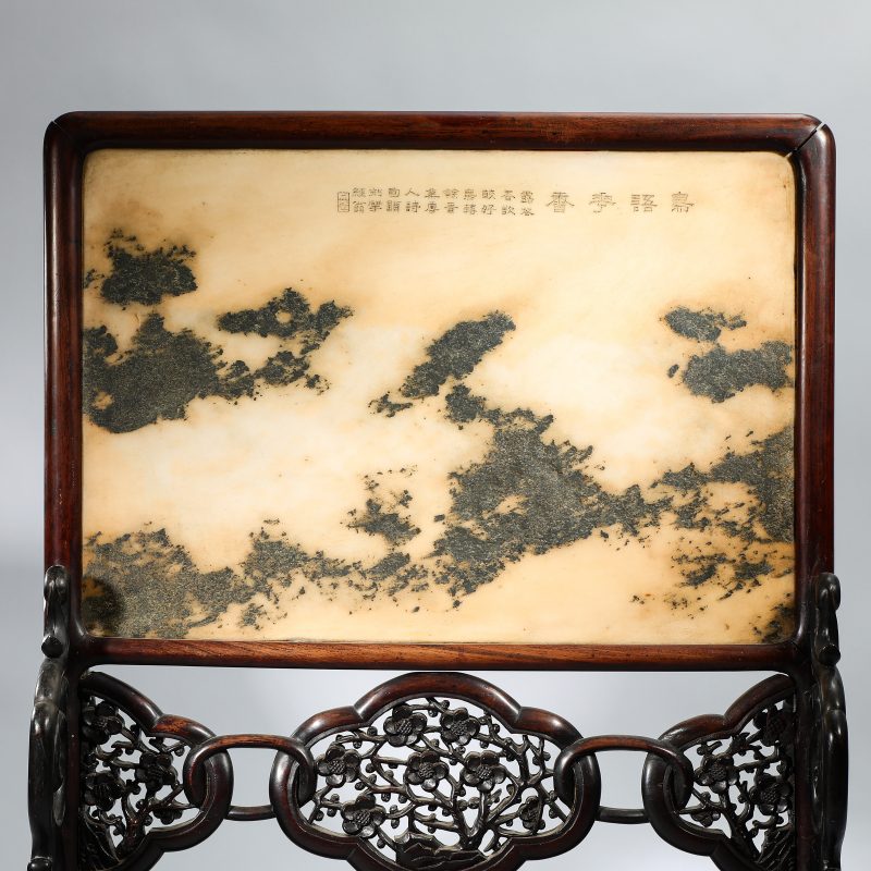 清 红木嵌云石诗文插屏 - 图5