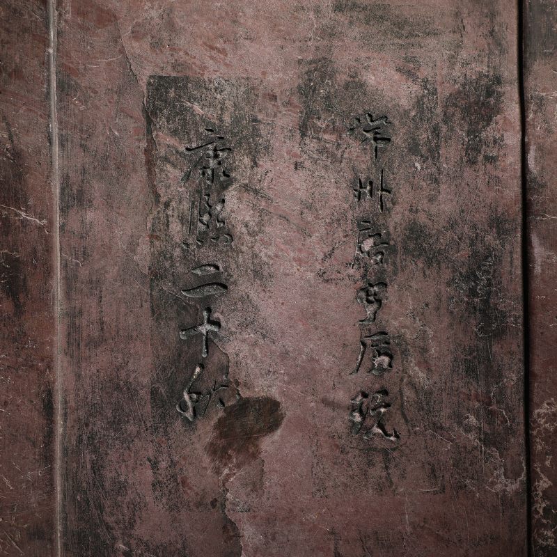 清 满池娇纹端砚 - 图5