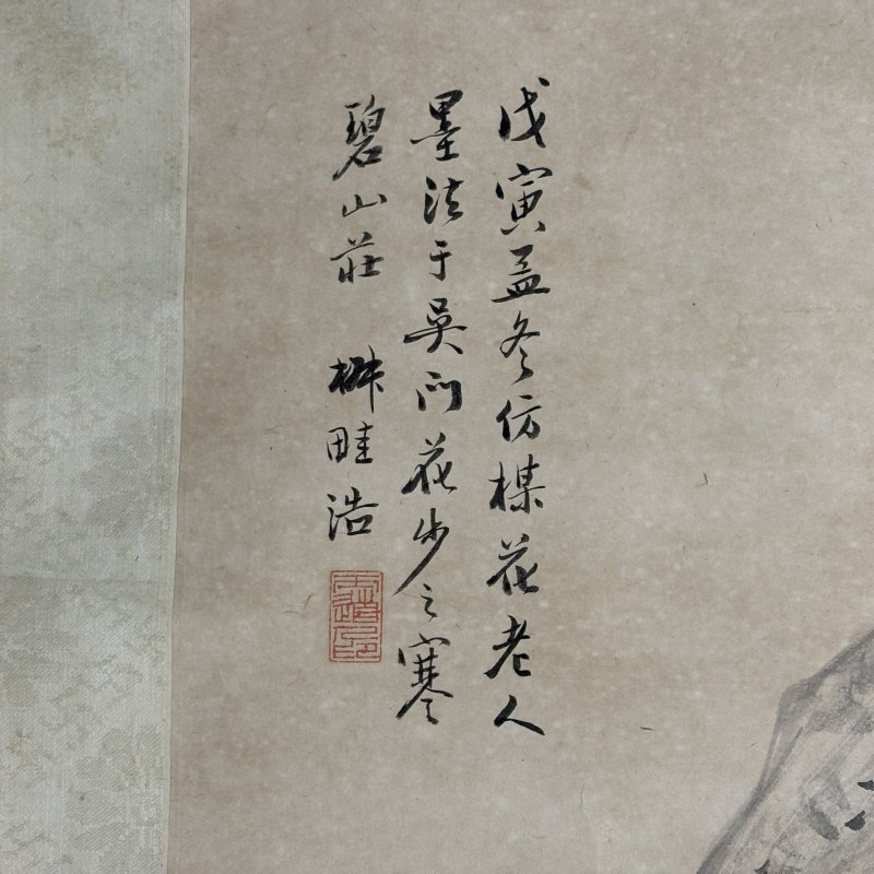 清 王学浩 山水 - 图5