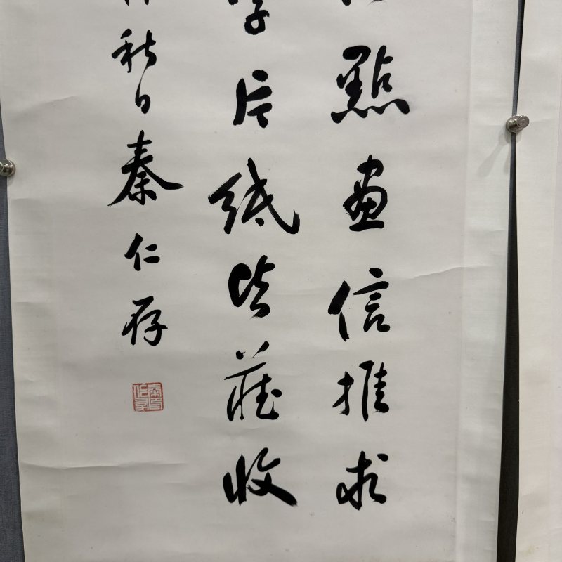 近现代 秦仁存 行书四屏 - 图14