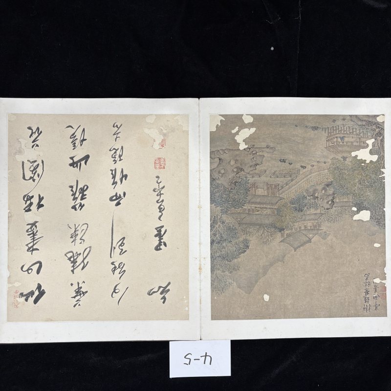 清 文徵明（款） 山水 - 图37