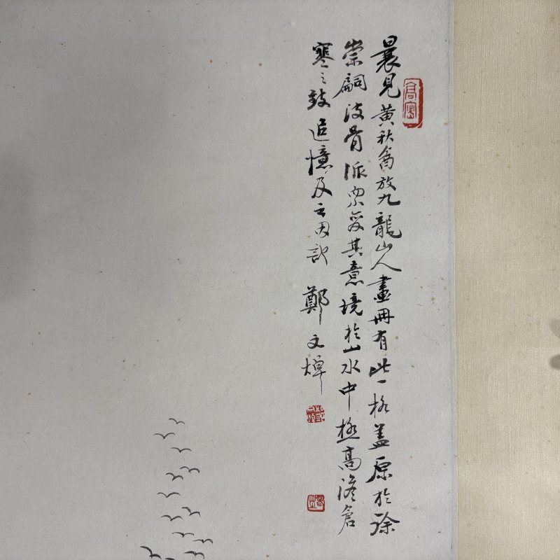 清 郑文焯 山水 - 图6