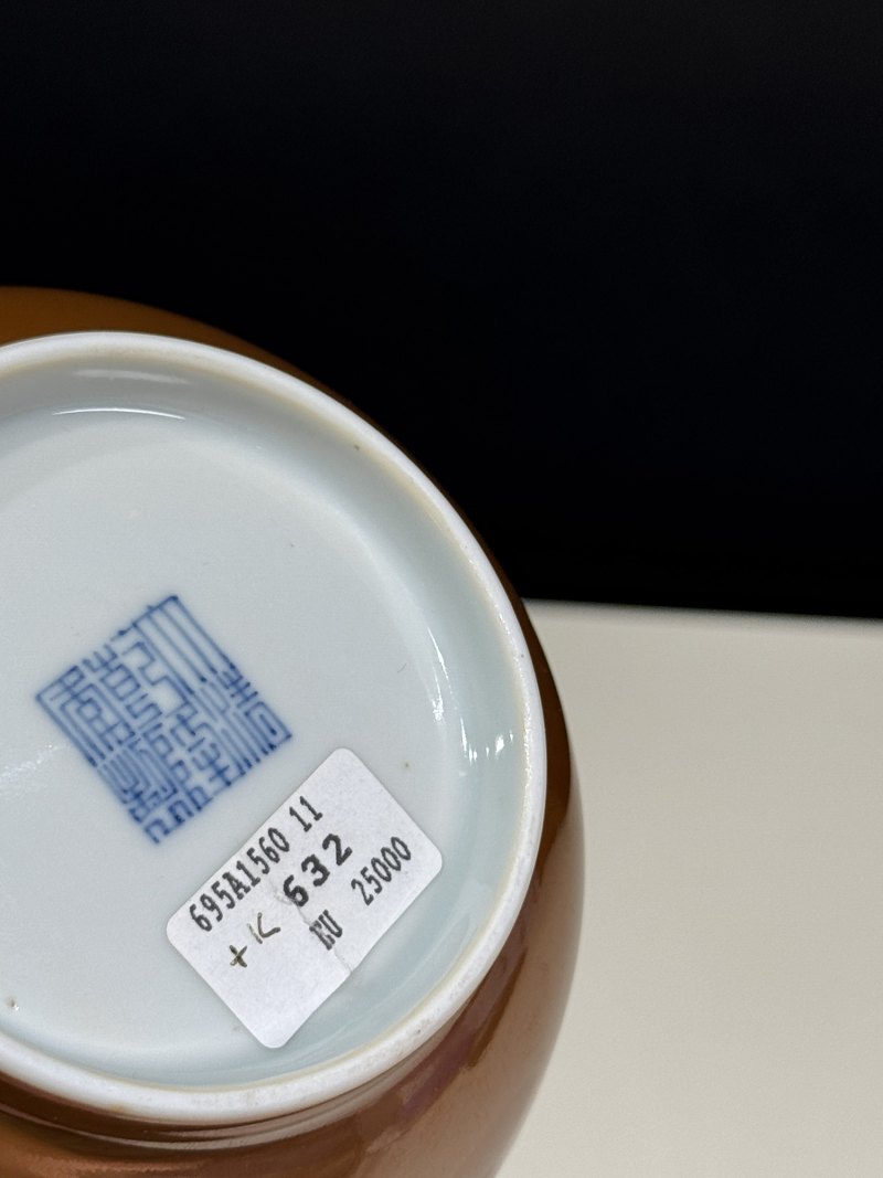 清乾隆 紫金釉墩式碗 - 图10