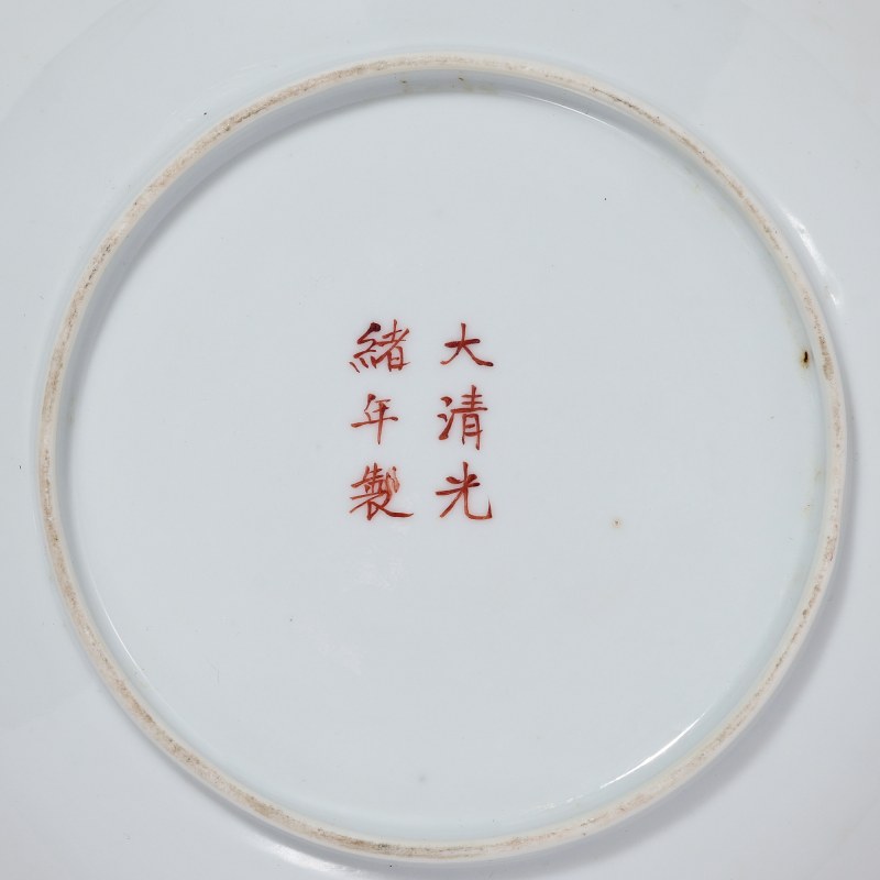 清光绪 矾红二龙戏珠纹盘 - 图4