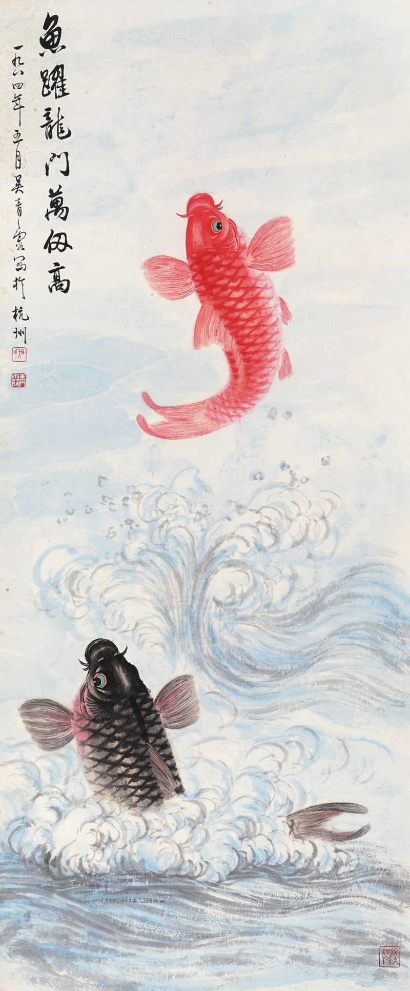 近现代   吴青霞 鱼跃龙门