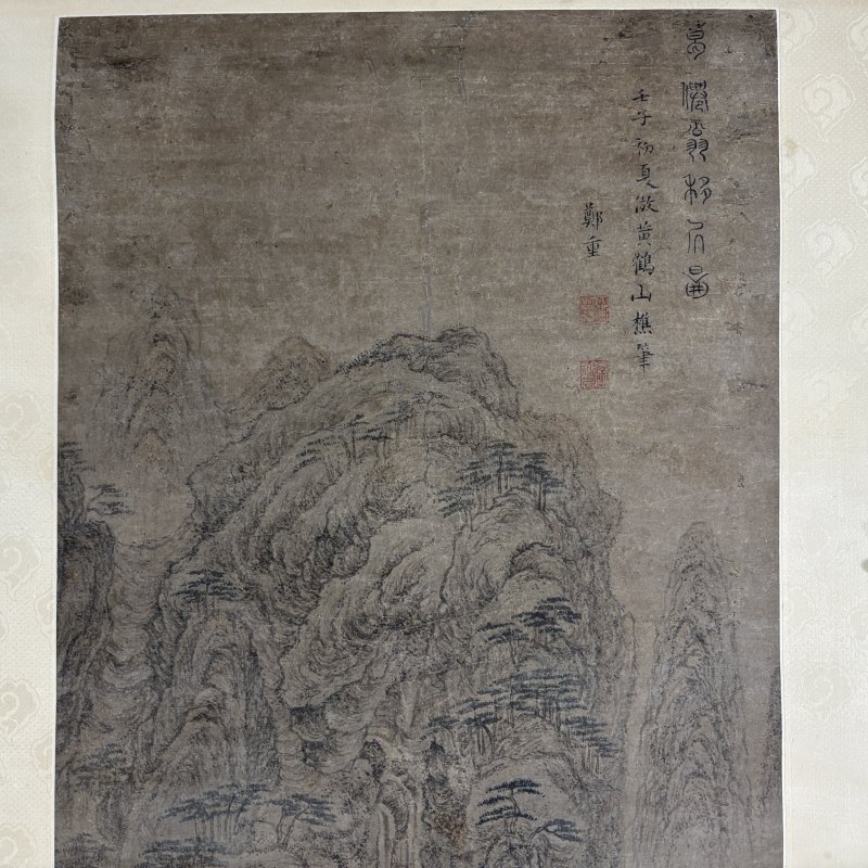 清 郑重 山水 - 图2