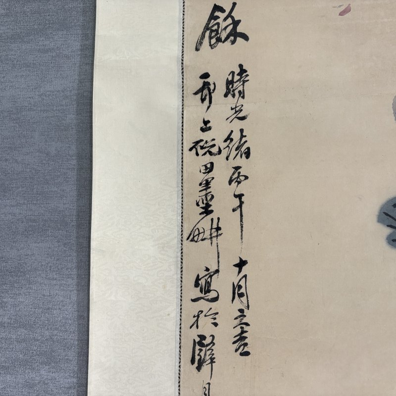 清 倪田 富贵有鱼 - 图6