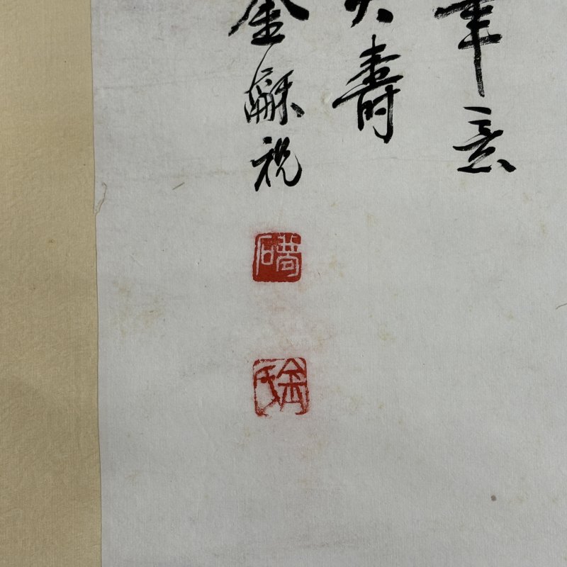 近现代 金龢 无量寿佛 - 图4
