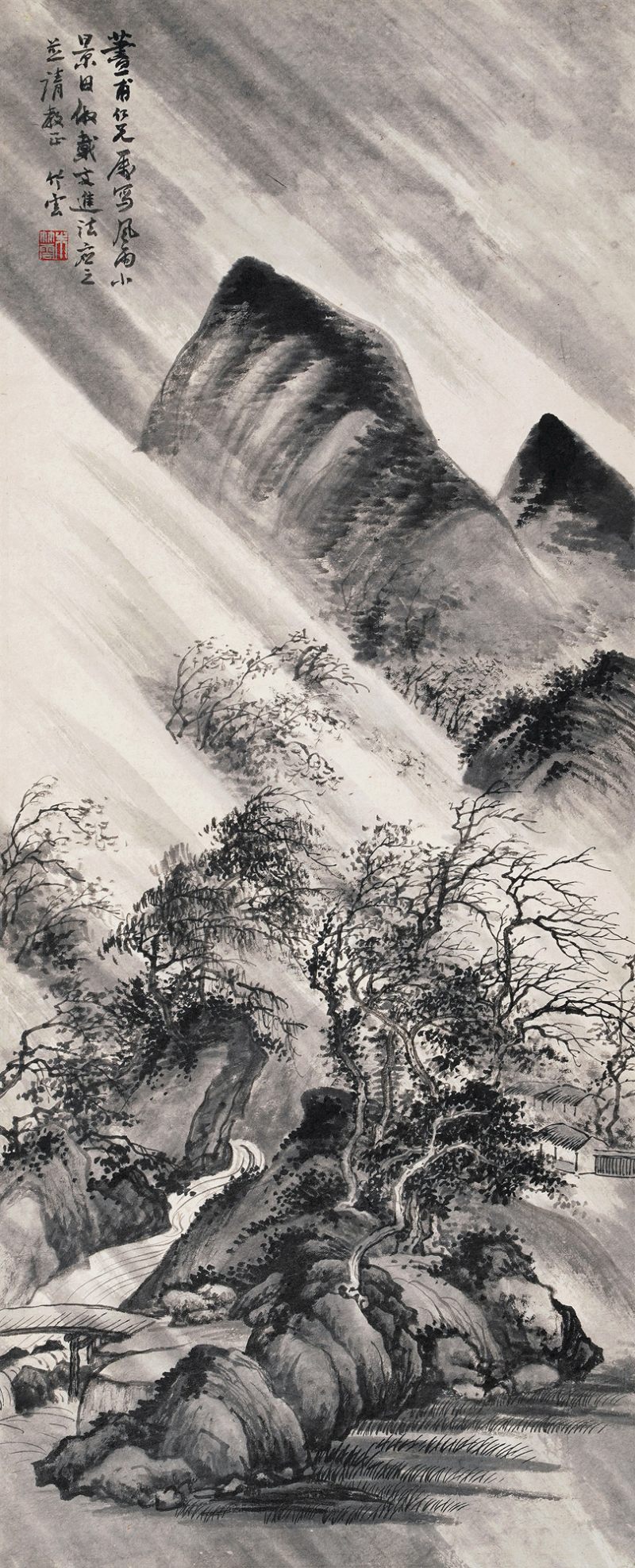 近现代 朱竹云 山水