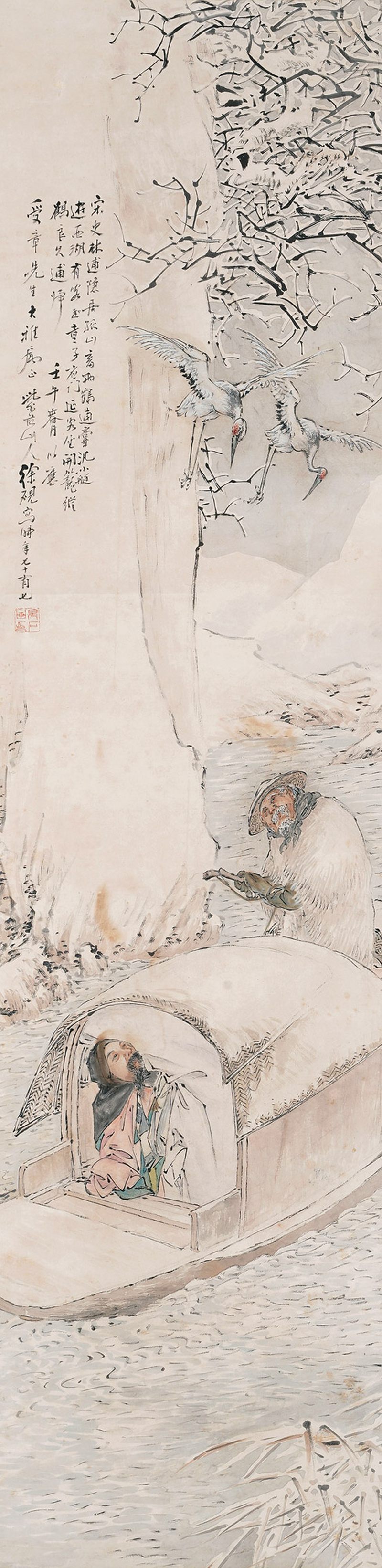 近现代 徐砚 人物