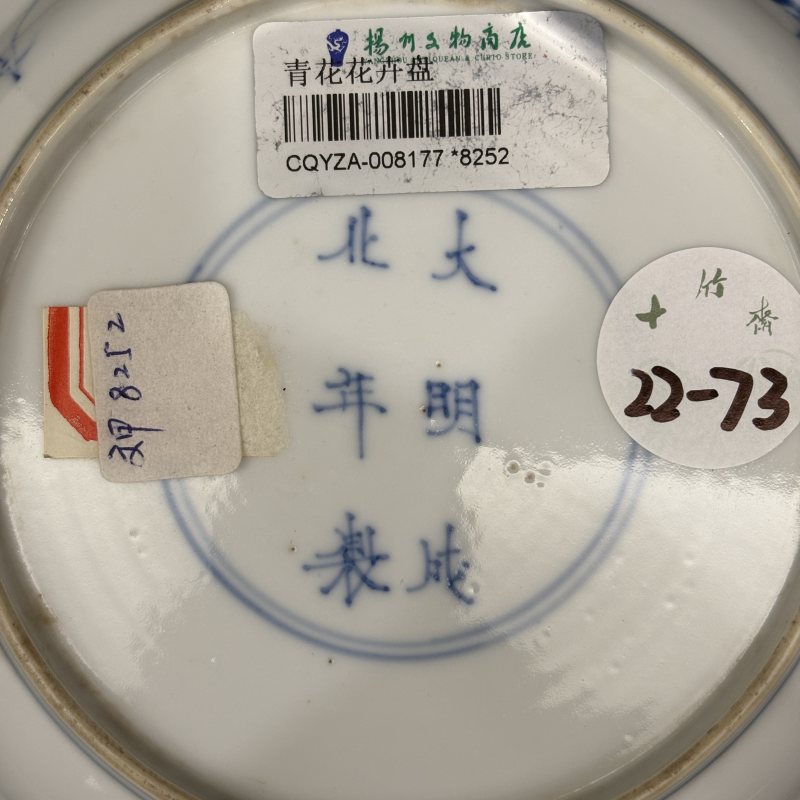 清 青花花卉纹折沿盘一对 - 图5