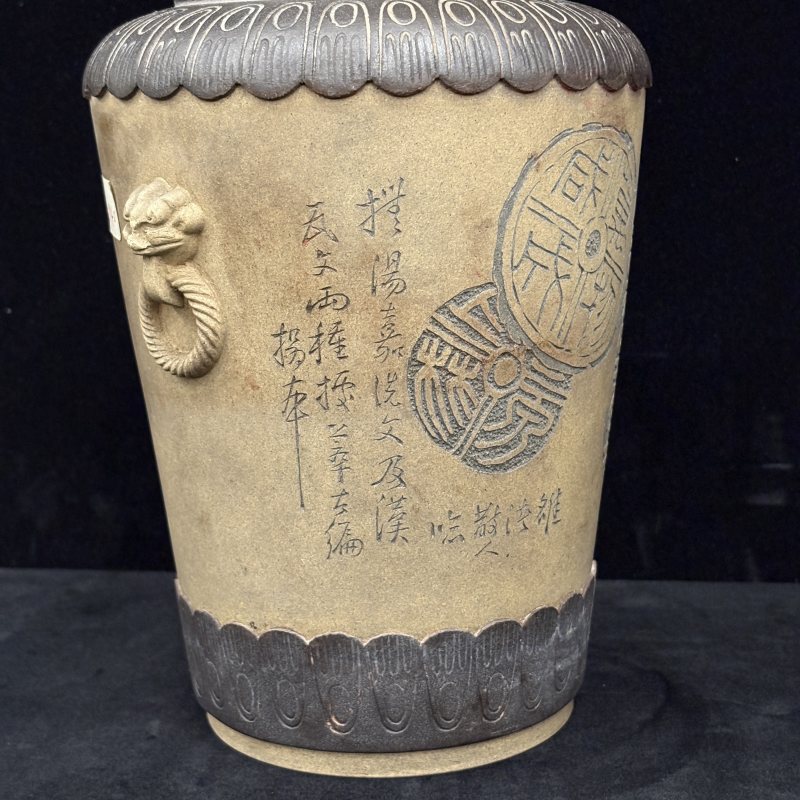 清 紫砂刻诗文狮耳瓶一对 - 图8