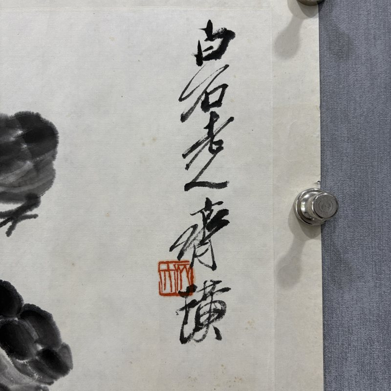 近现代 齐白石 雏鸡逐趣 - 图3