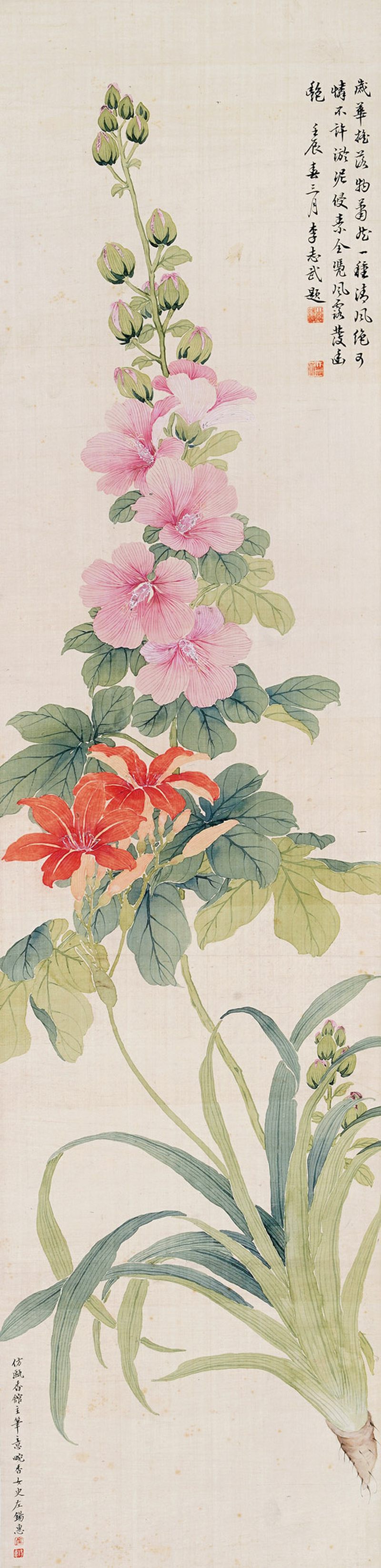 近现代 左锡惠 花卉