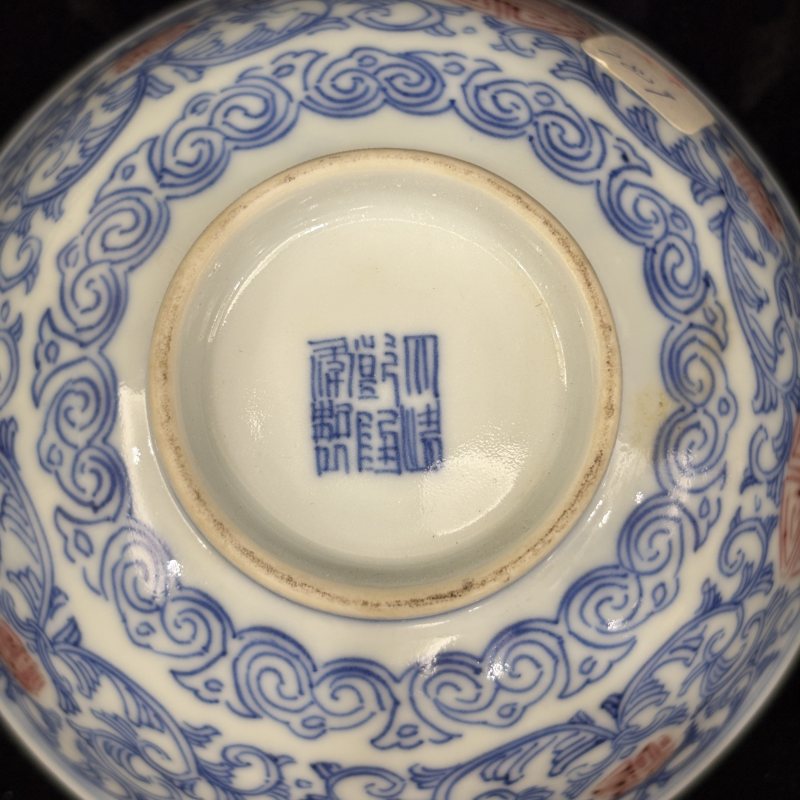 清 青花釉里红缠枝莲纹茶盖碗一对 - 图22