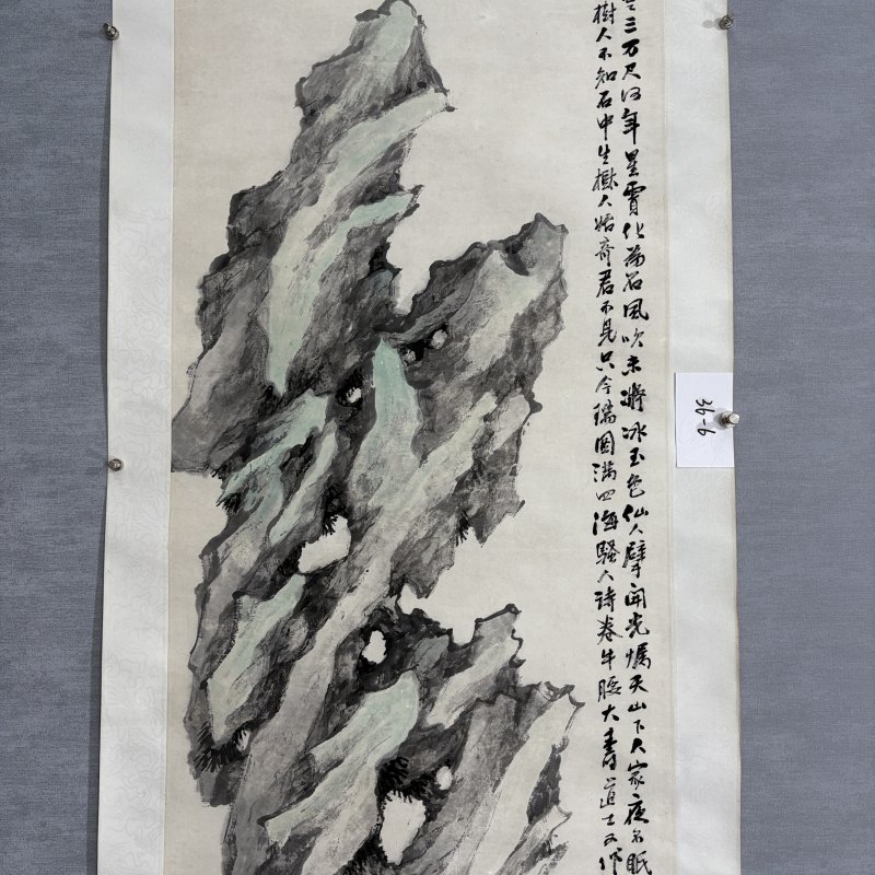 清 胡公寿 碧云石 - 图3