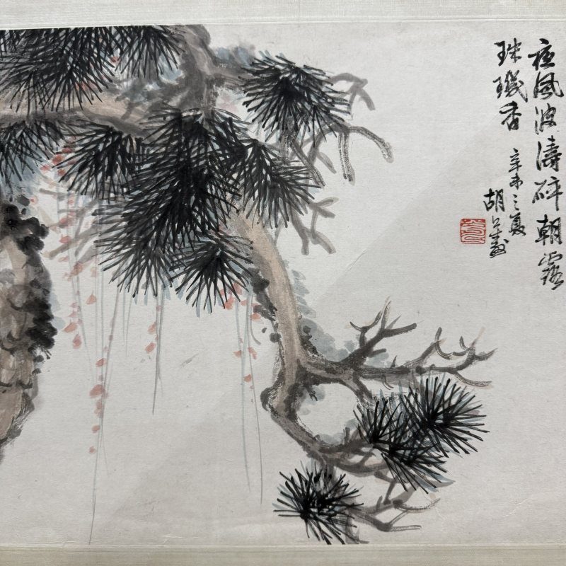 清 胡公寿 松 - 图3