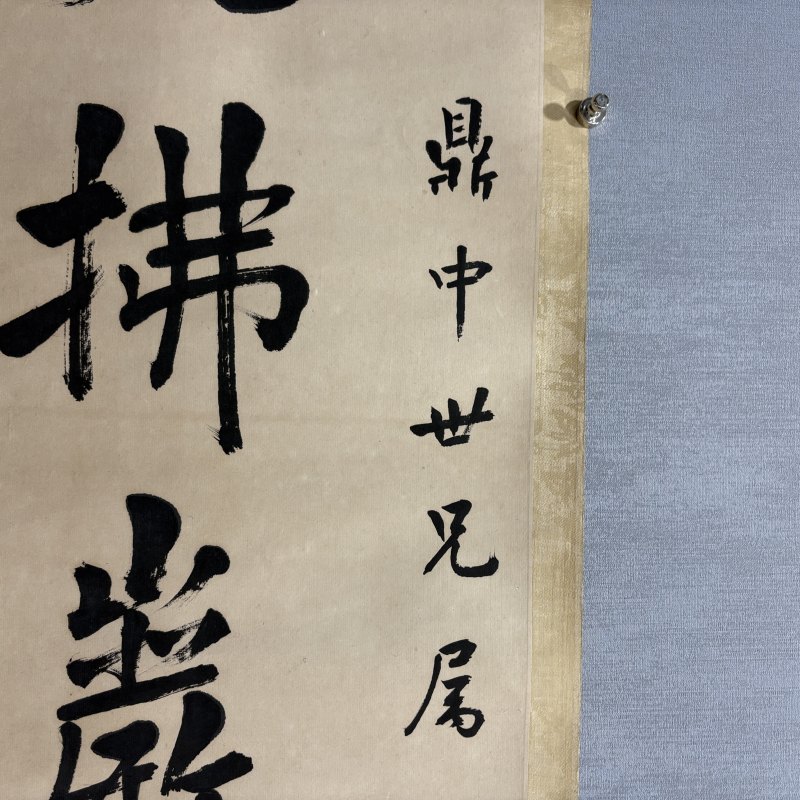 清 吴郁生 楷书七言联 - 图5