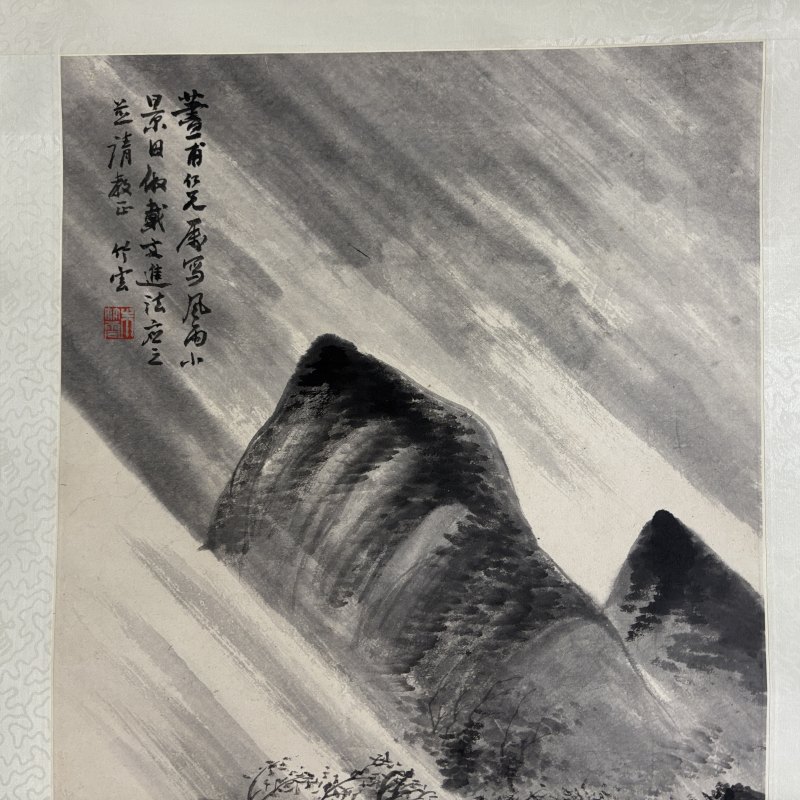 近现代 朱竹云 山水 - 图2