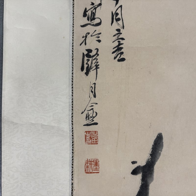 清 倪田 富贵有鱼 - 图7