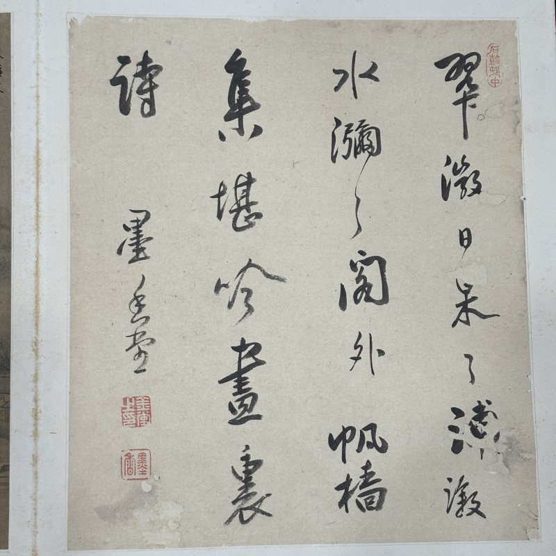 清 文徵明（款） 山水 - 图6