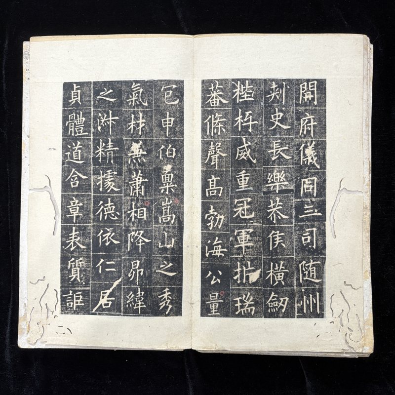 清 佚名 碑帖拓片 - 图12