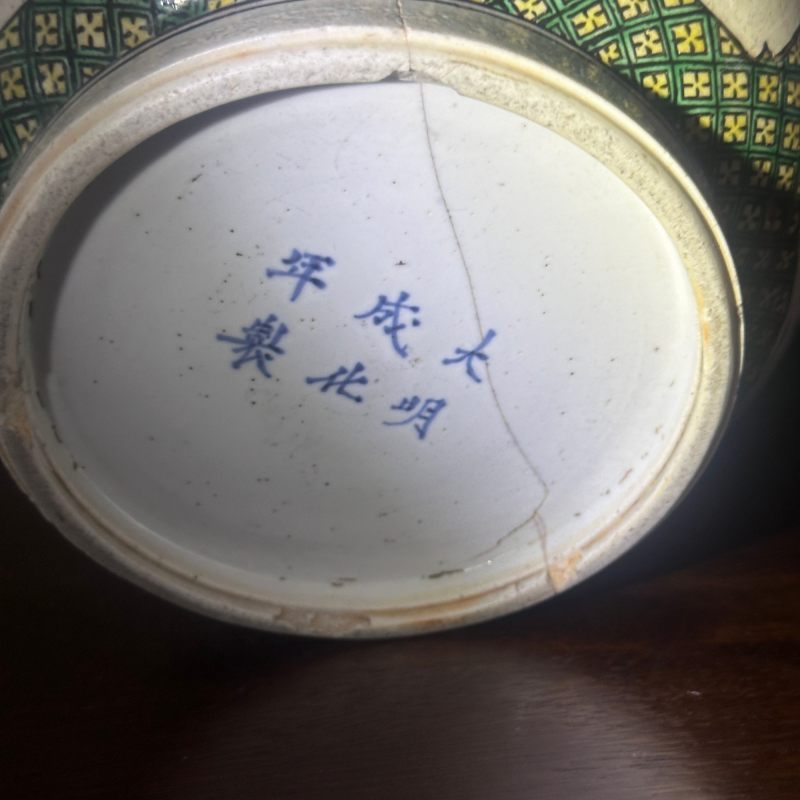 清康熙 素三彩开窗四季花卉纹缸 - 图16