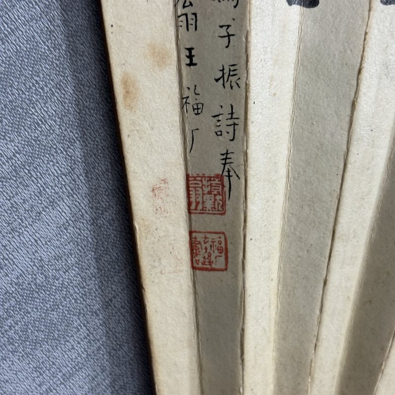 近现代 樊浩霖 王福厂 山水 书法 - 图9