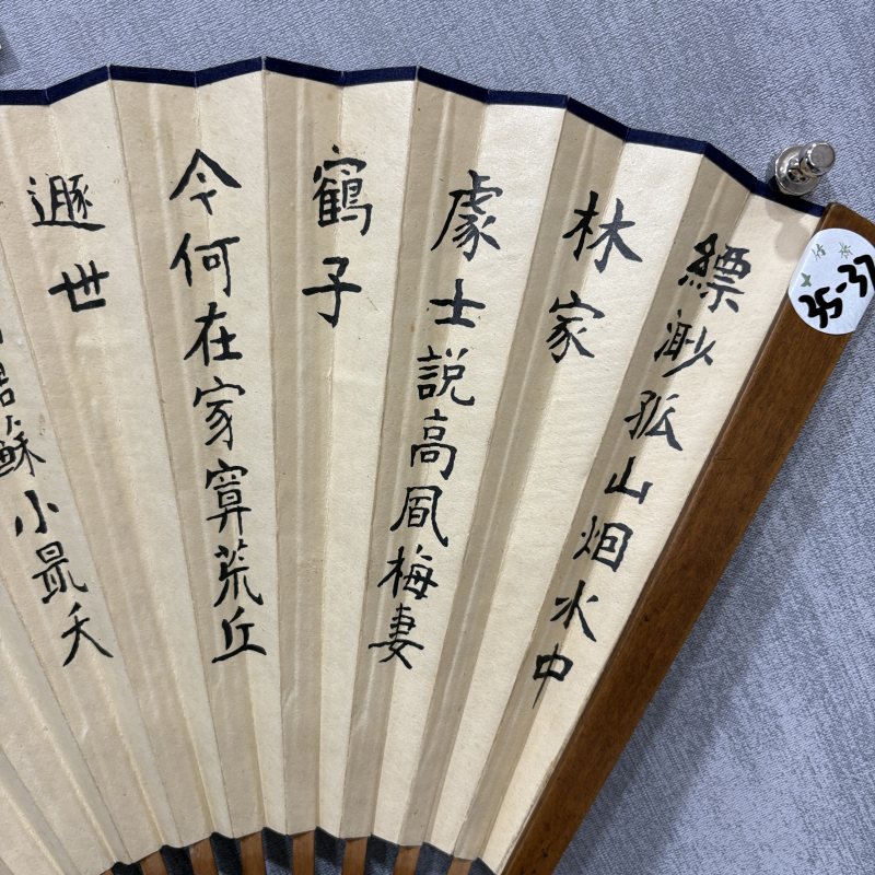 近现代 吴东迈 荆珏 花卉 书法 - 图4
