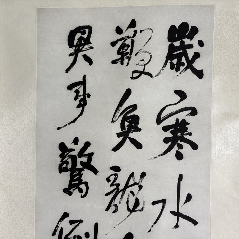 清 何绍基 行书 - 图2