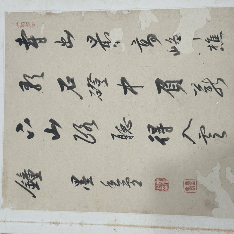 清 文徵明（款） 山水 - 图13