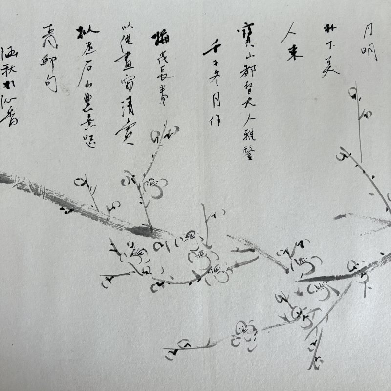 近现代 李涵秋 疏影横斜图 - 图8