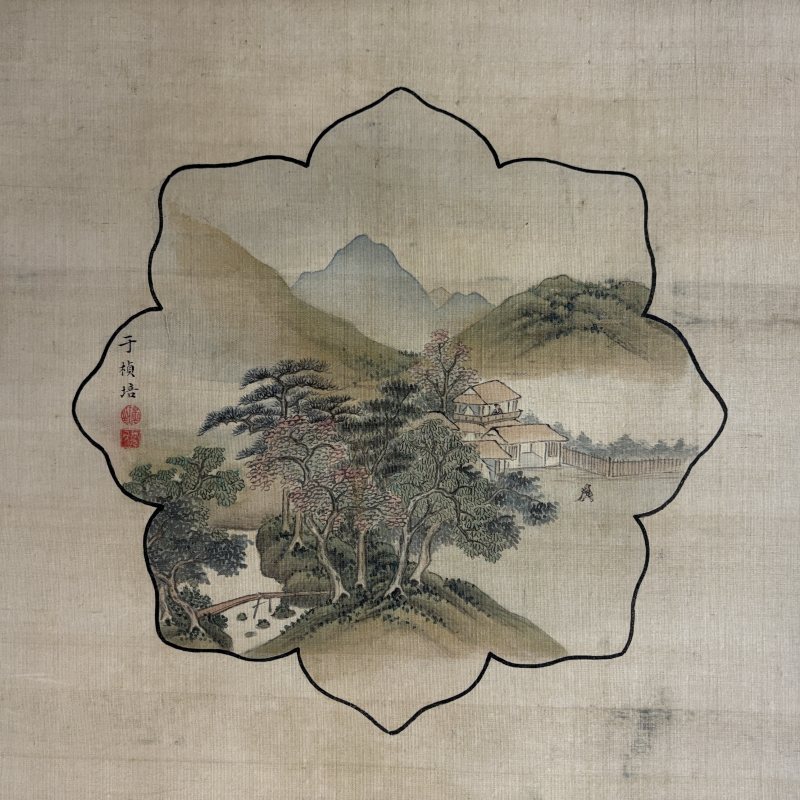 清 于桢培等 集锦 - 图2