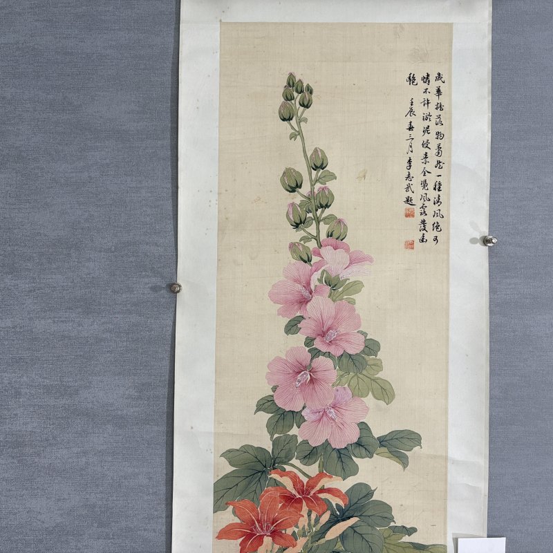 近现代 左锡惠 花卉 - 图2