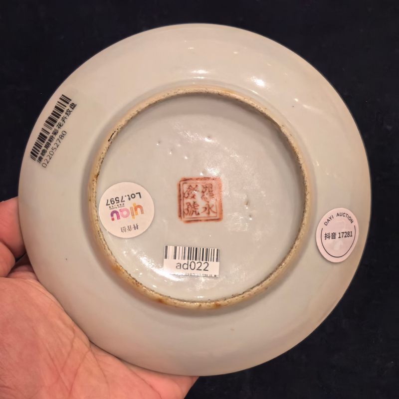 清晚期 粉彩如意花卉纹盘 - 图5