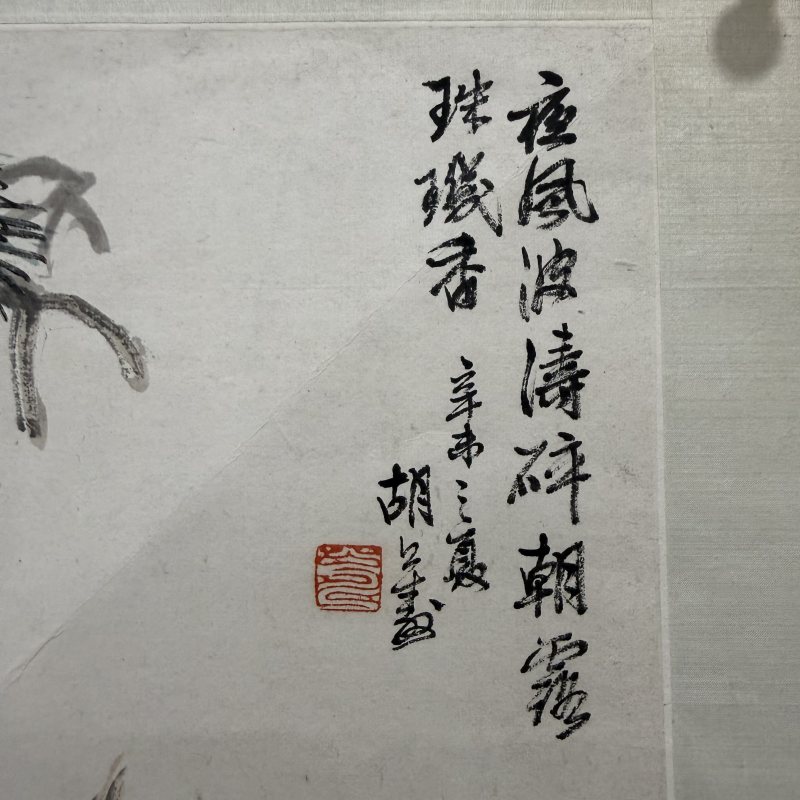 清 胡公寿 松 - 图4