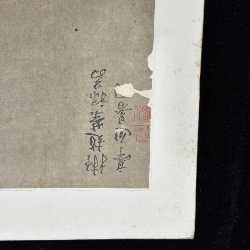 清 文徵明（款） 山水 - 图39