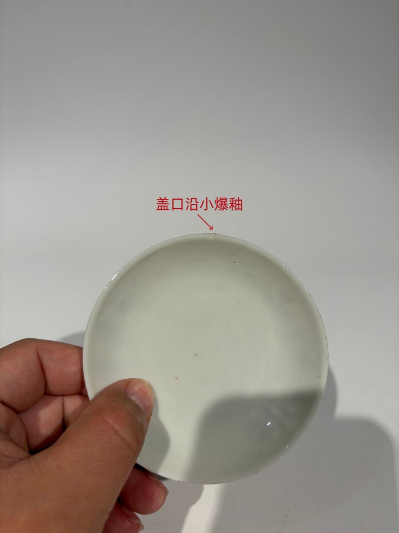 民国 粉彩花卉纹茶碗一对 - 图30