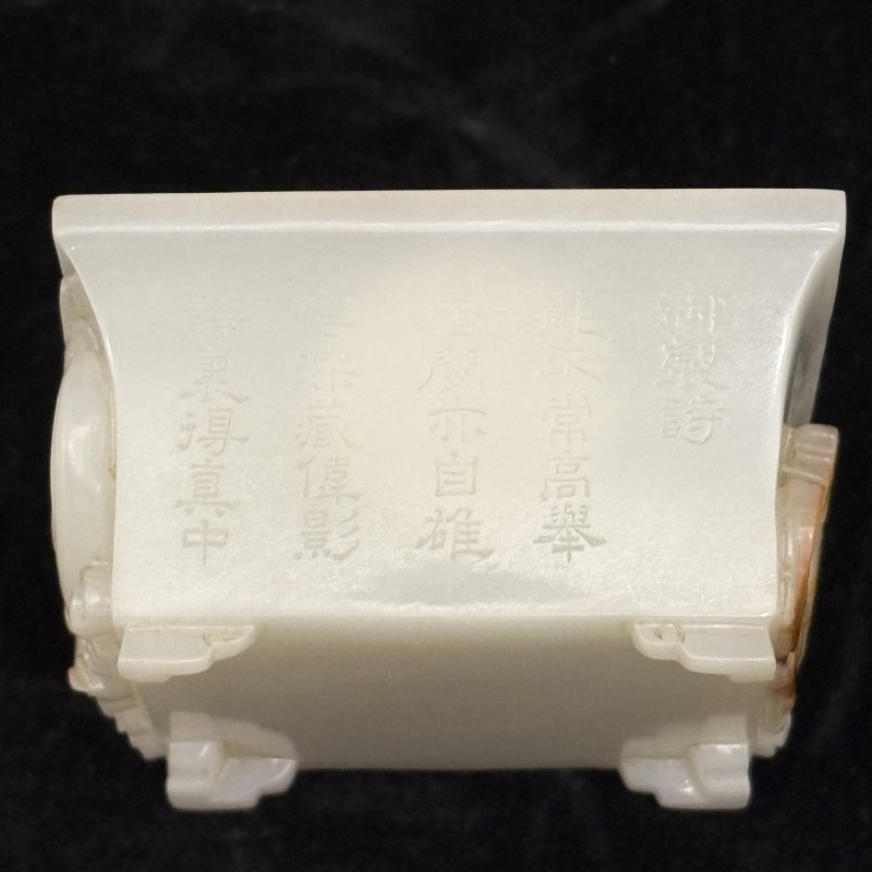清 白玉盘螭圆杯 白玉盘螭方杯两件 - 图17
