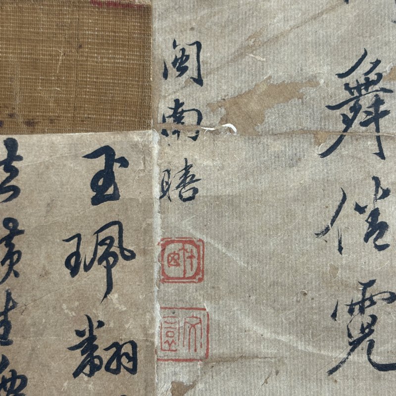 清 恽铁萧（款） 花卉 - 图14