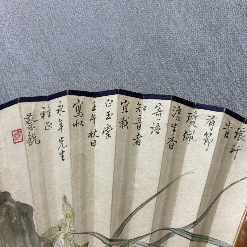 近现代 蔡铣 高振霄 兰竹石 书法 - 图5