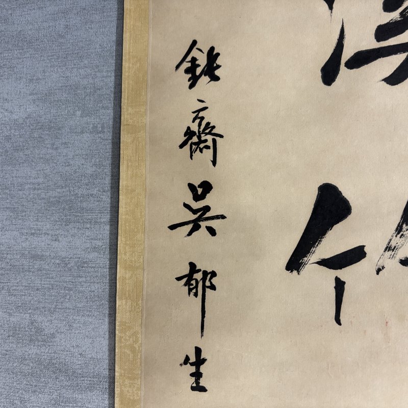 清 吴郁生 楷书七言联 - 图6