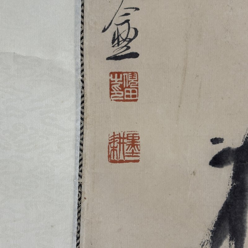 清 倪田 富贵有鱼 - 图8