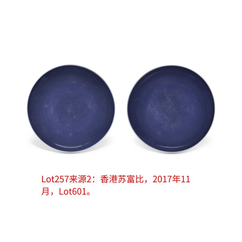 清道光 蓝釉盘一对 - 图2