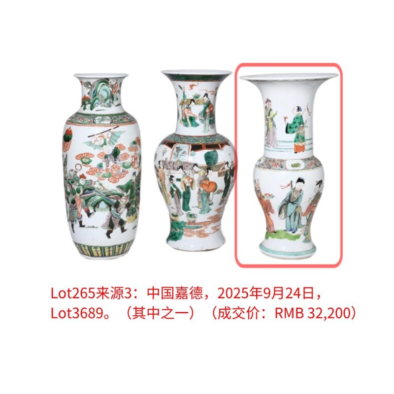 清光绪 五彩八仙祝寿人物凤尾尊 - 图4